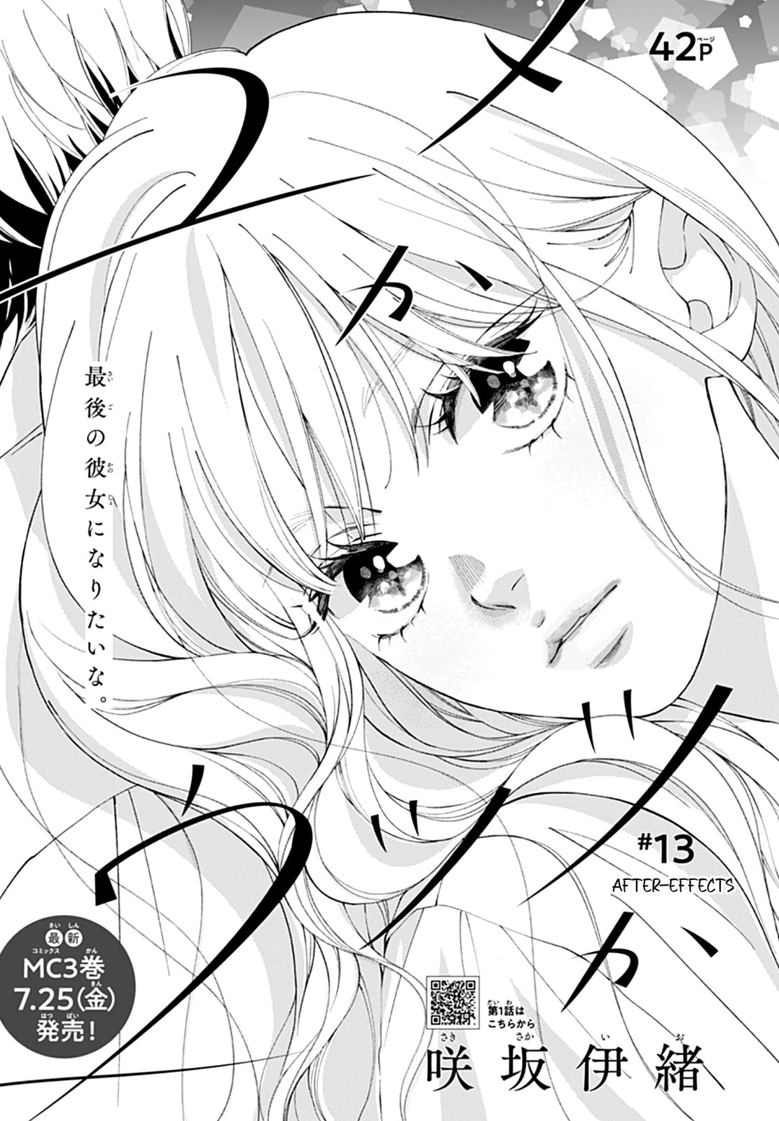 Yume ka Utsutsu ka