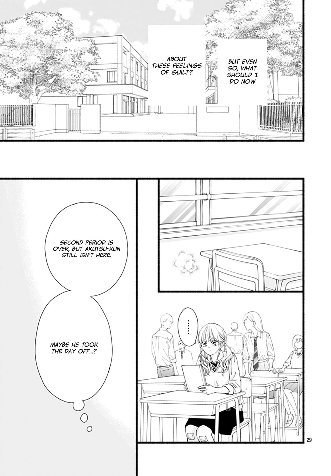 Yume ka Utsutsu ka