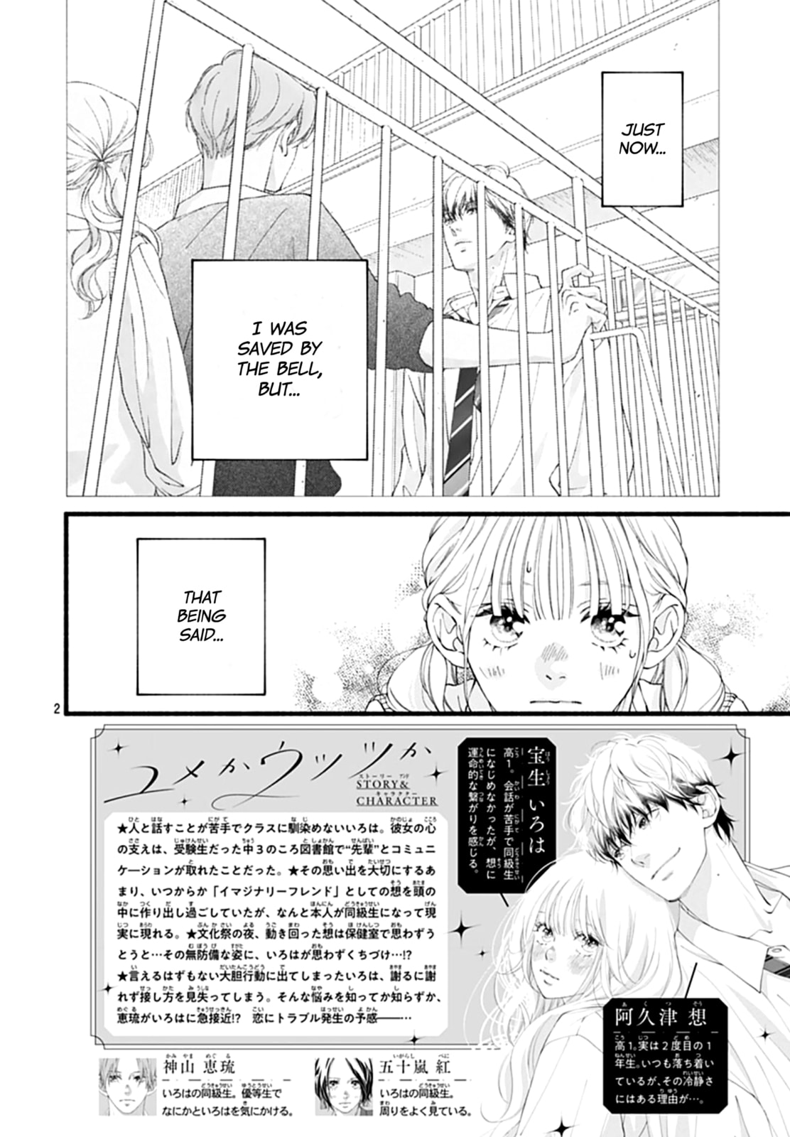 Yume ka Utsutsu ka