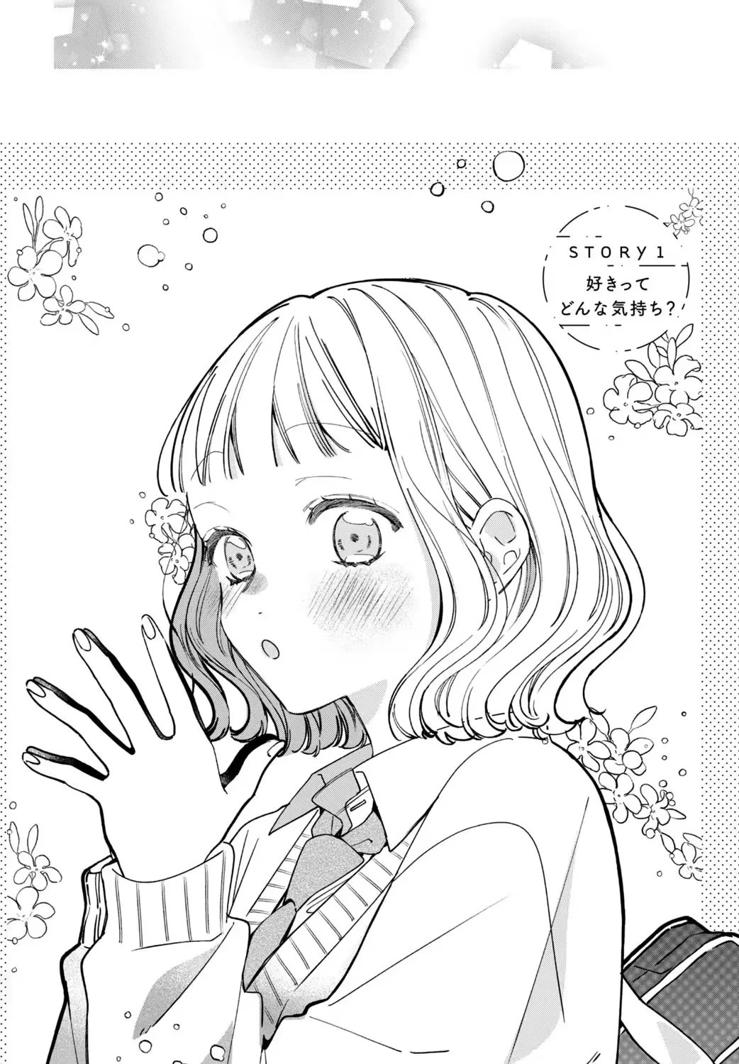 Harumei