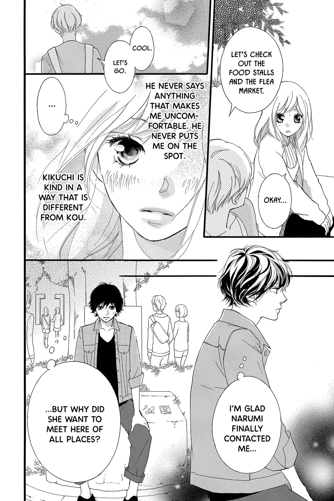 Ao Haru Ride