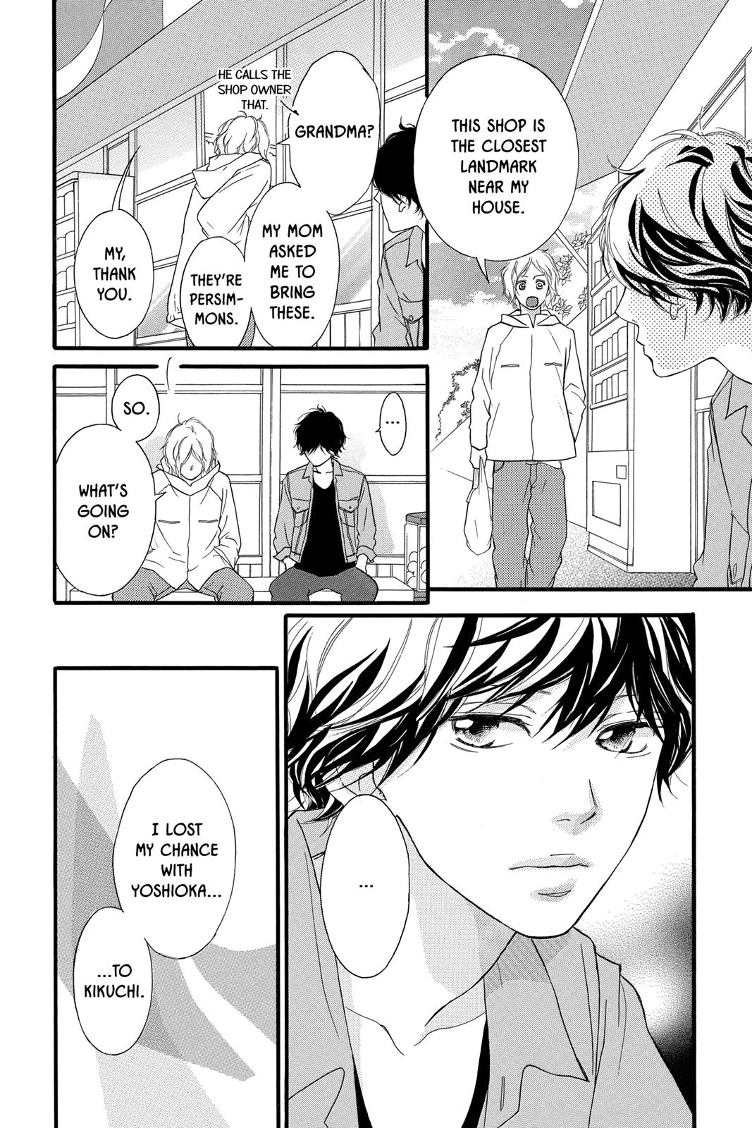 Ao Haru Ride