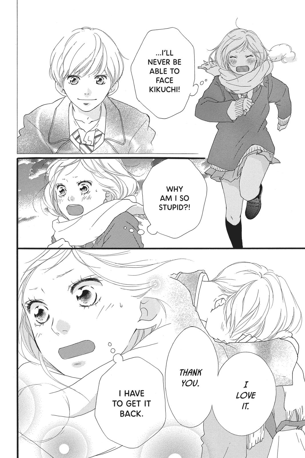 Ao Haru Ride