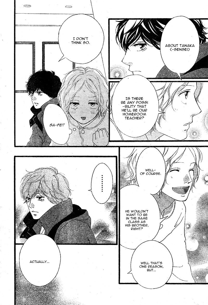 Ao Haru Ride