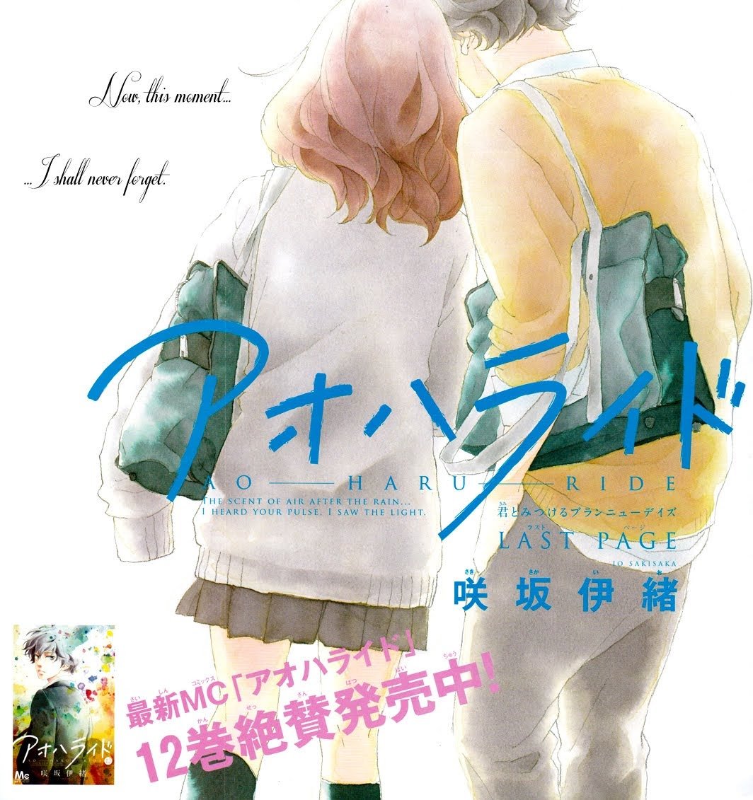 Ao Haru Ride