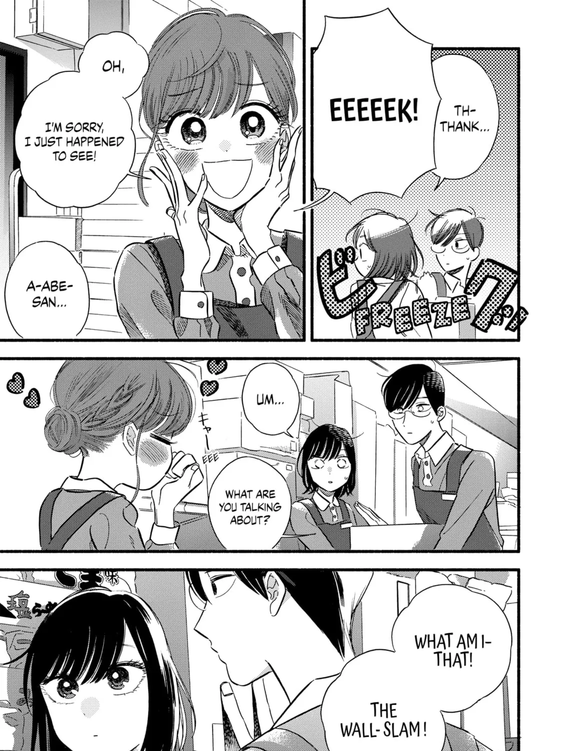 A Side Character's Love Story