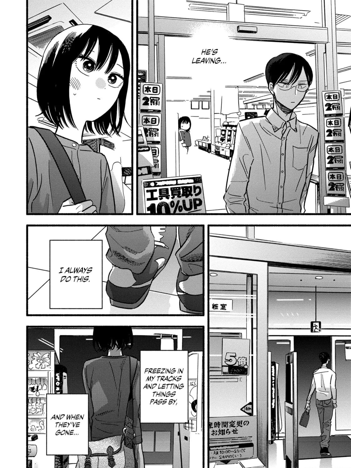 A Side Character's Love Story