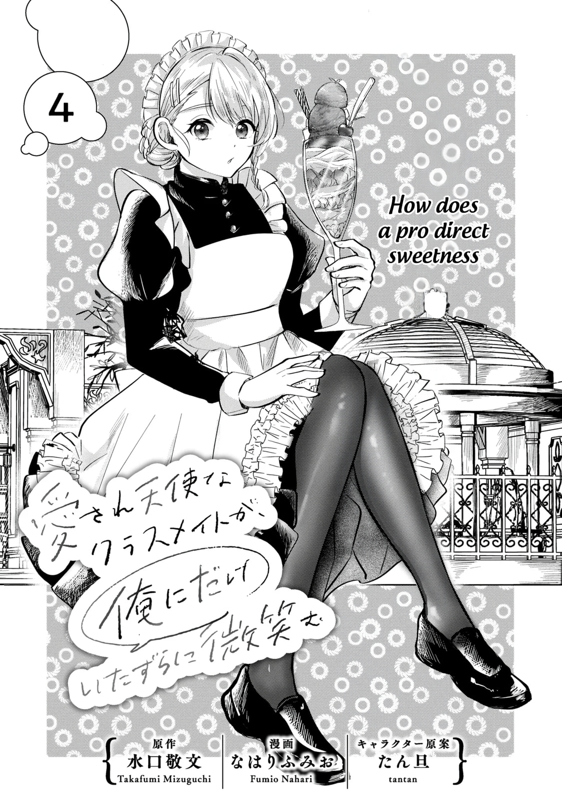The Classmate Who is Adored by Everyone Smiles Teasingly Only at Me