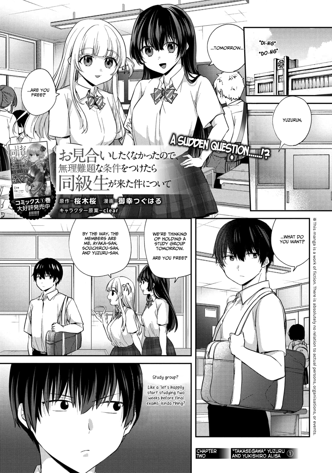 About That Time I Didn’t Want to Have a Matchmaking Interview, So I Set Some Impossible Conditions and Then My Classmate Showed Up