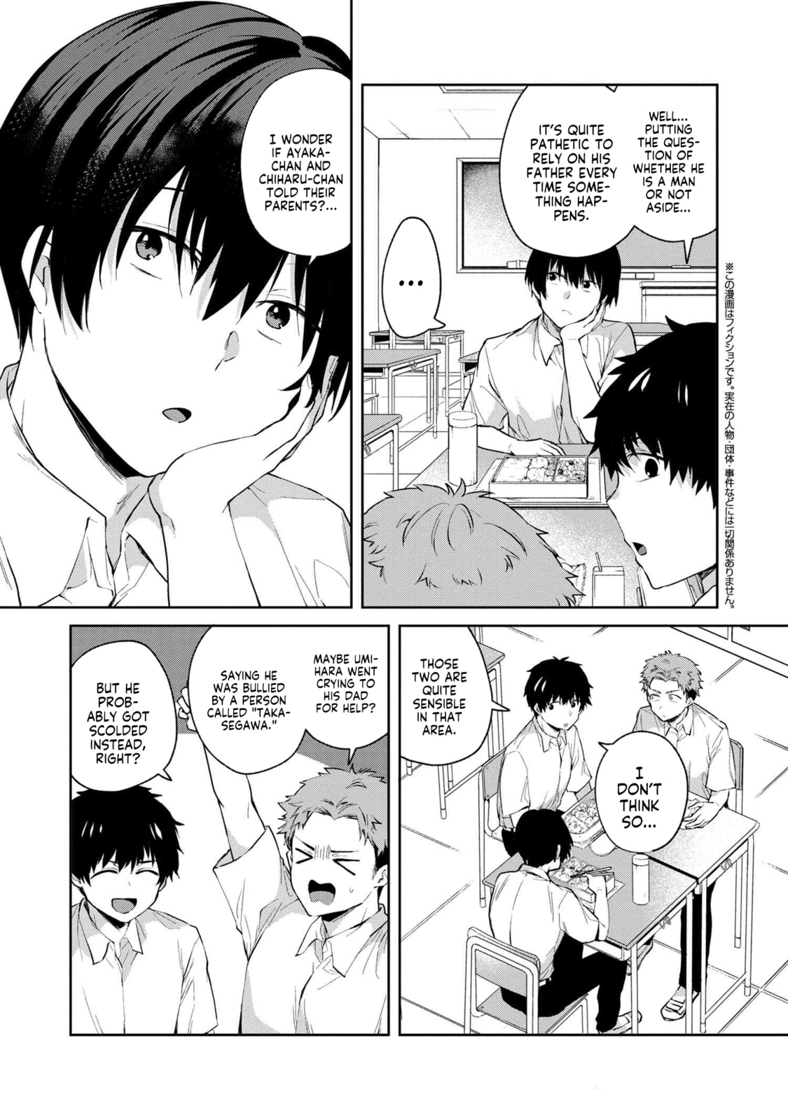 About That Time I Didn’t Want to Have a Matchmaking Interview, So I Set Some Impossible Conditions and Then My Classmate Showed Up