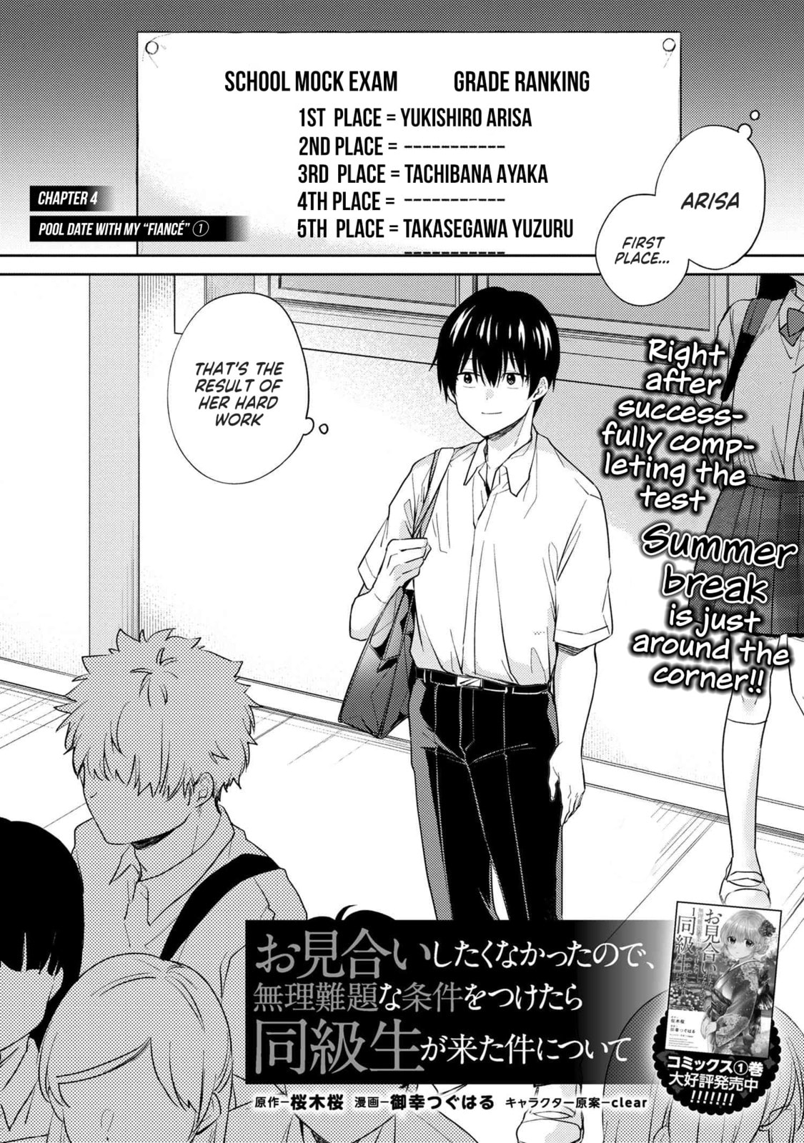 About That Time I Didn’t Want to Have a Matchmaking Interview, So I Set Some Impossible Conditions and Then My Classmate Showed Up