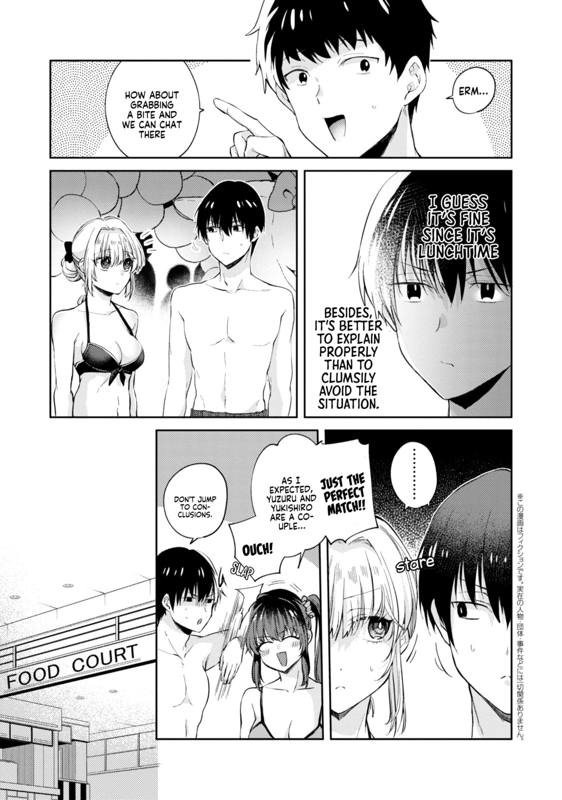 About That Time I Didn’t Want to Have a Matchmaking Interview, So I Set Some Impossible Conditions and Then My Classmate Showed Up