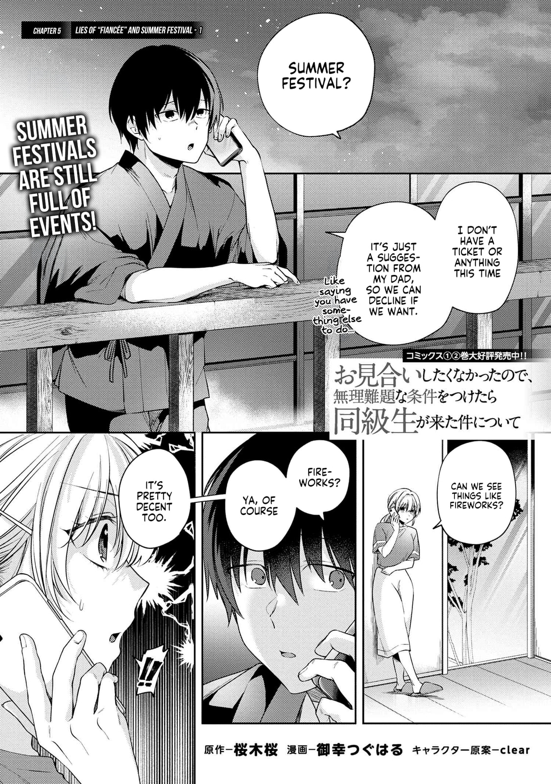 About That Time I Didn’t Want to Have a Matchmaking Interview, So I Set Some Impossible Conditions and Then My Classmate Showed Up