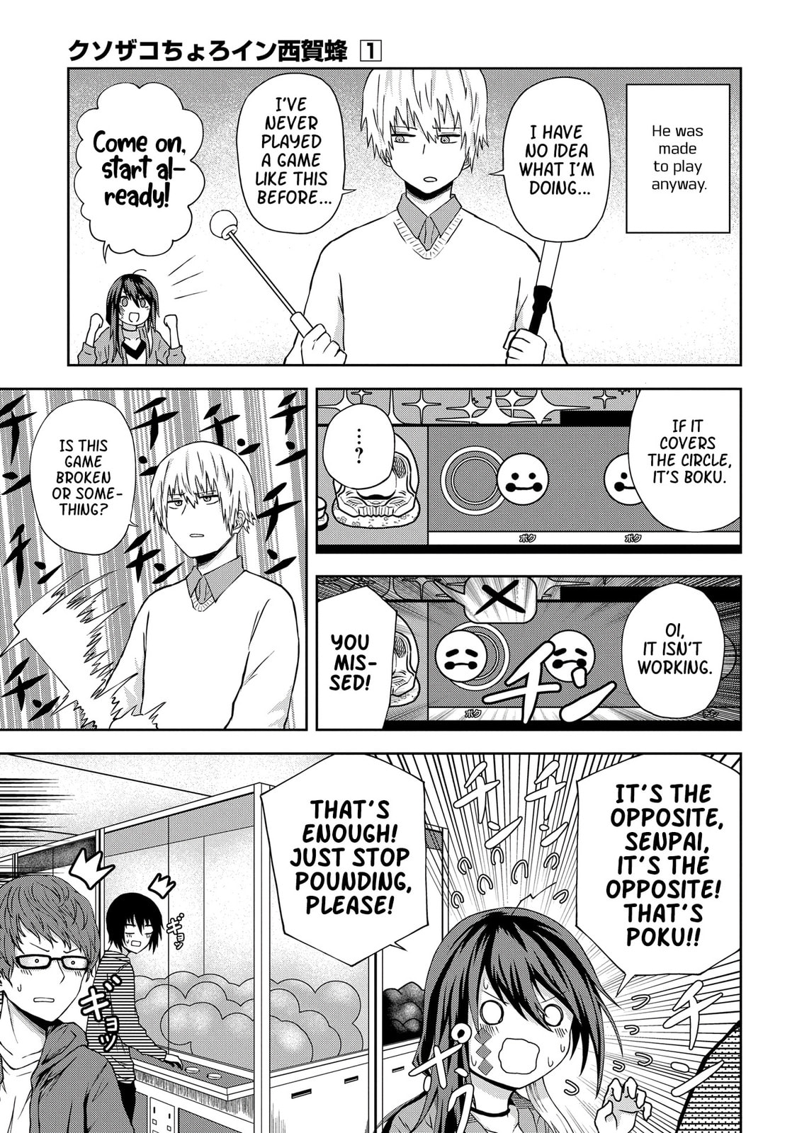 Klutzy, Gullible Nishiga Hachi