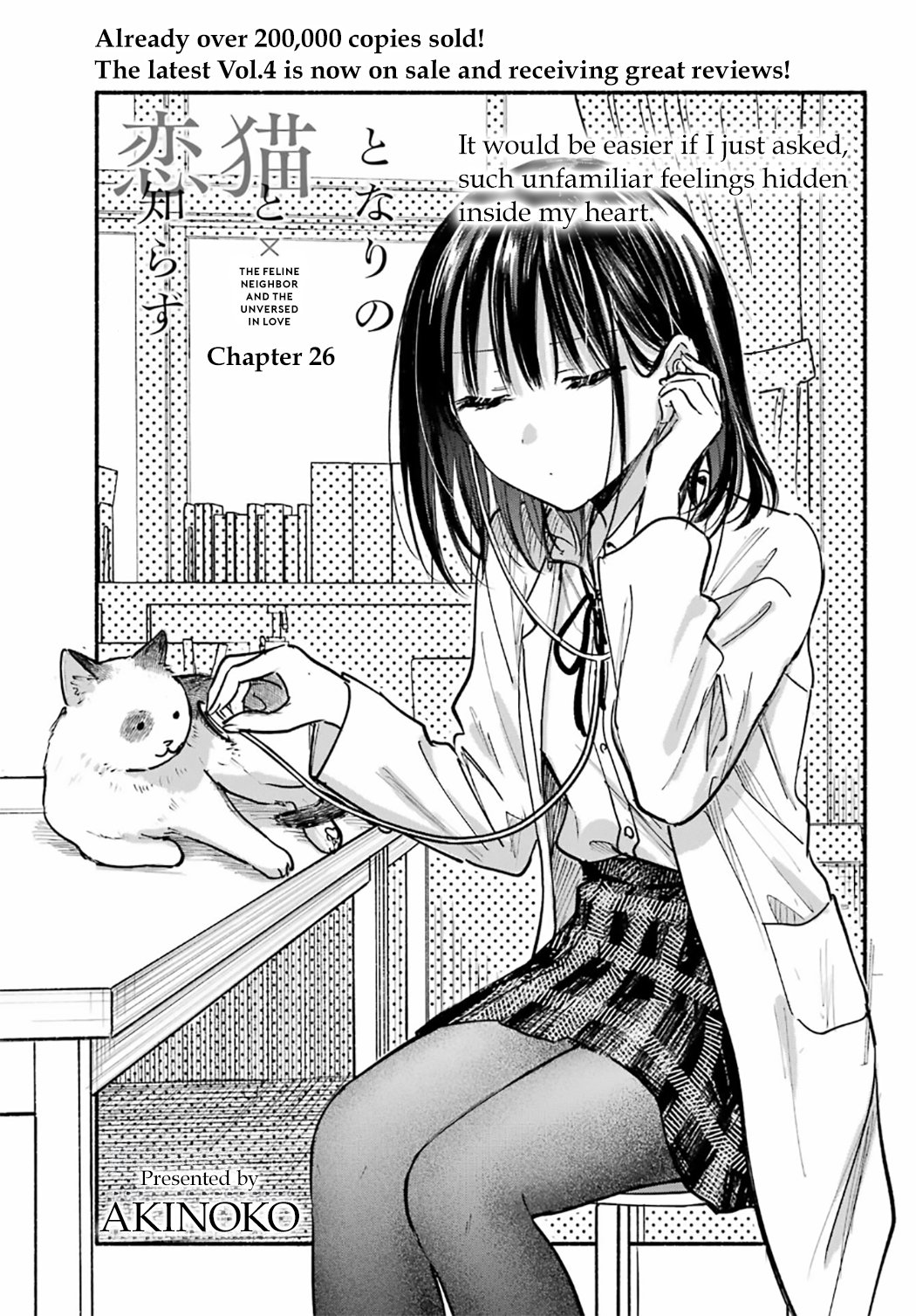 Tonari no Neko to Koi Shirazu