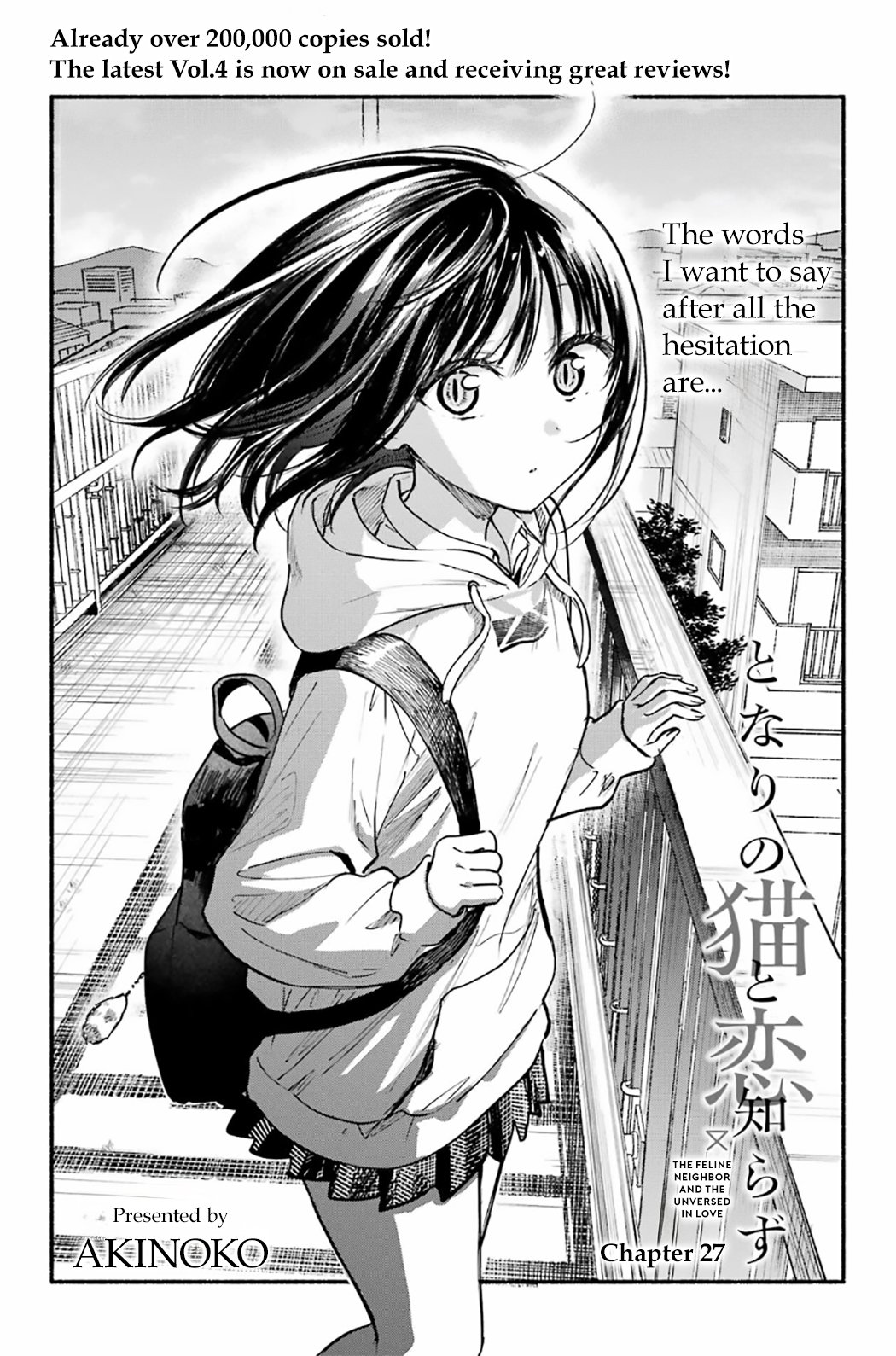 Tonari no Neko to Koi Shirazu