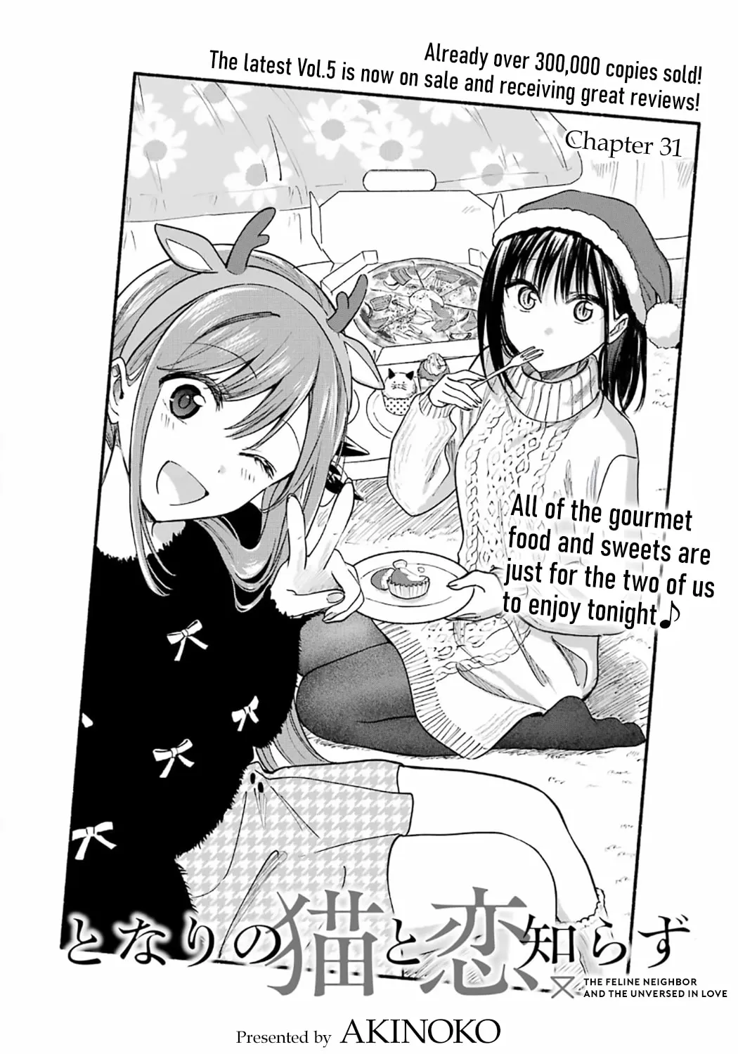 Tonari no Neko to Koi Shirazu