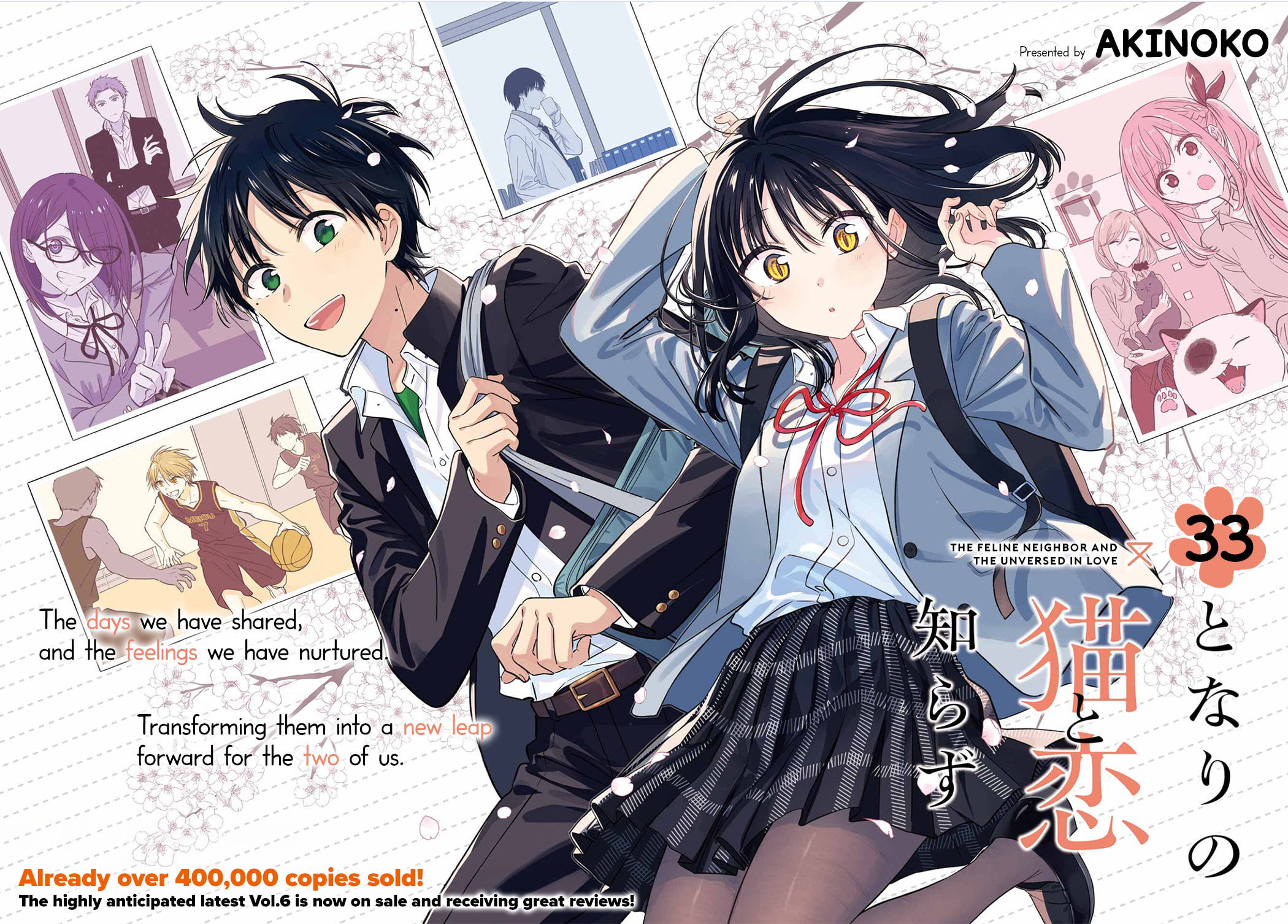 Tonari no Neko to Koi Shirazu