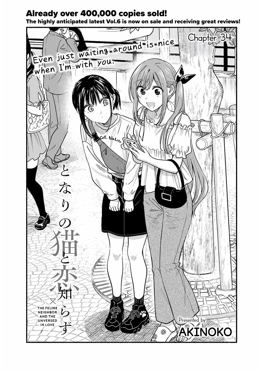 Tonari no Neko to Koi Shirazu