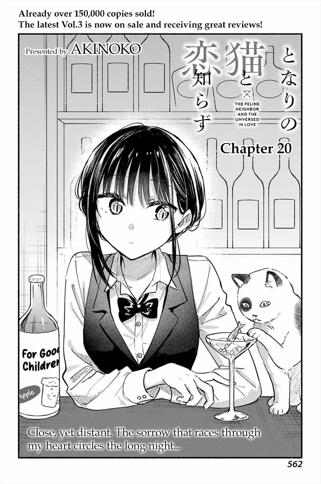 Tonari no Neko to Koi Shirazu