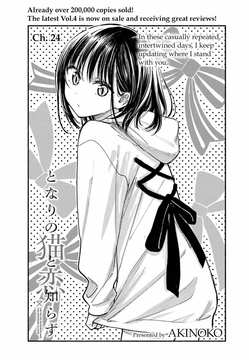 Tonari no Neko to Koi Shirazu