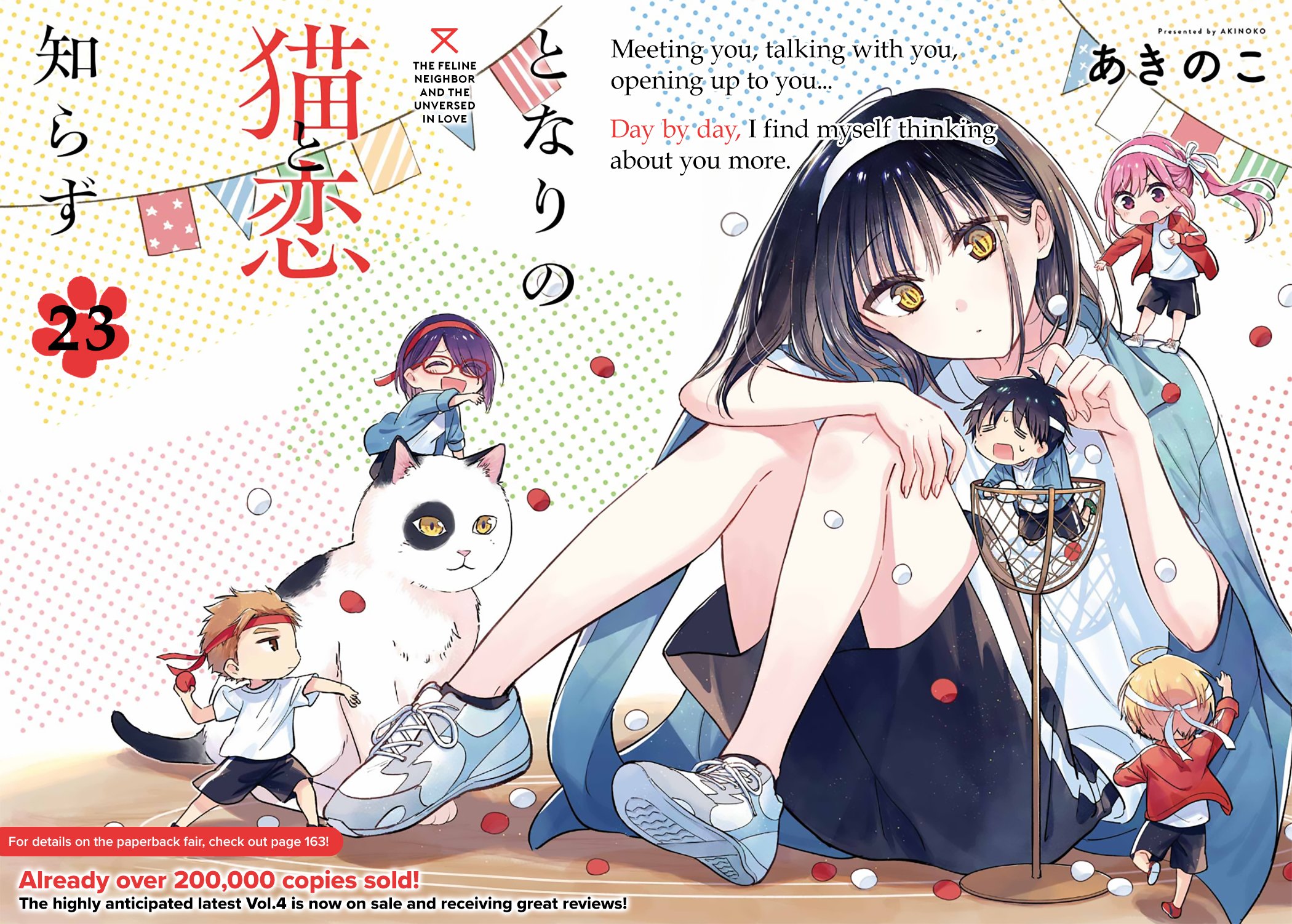 Tonari no Neko to Koi Shirazu