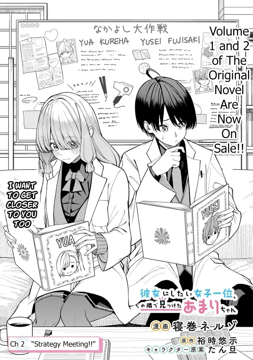 I Found Amari-chan Next to the Number One Girl I Wanted to Make My Girlfriend