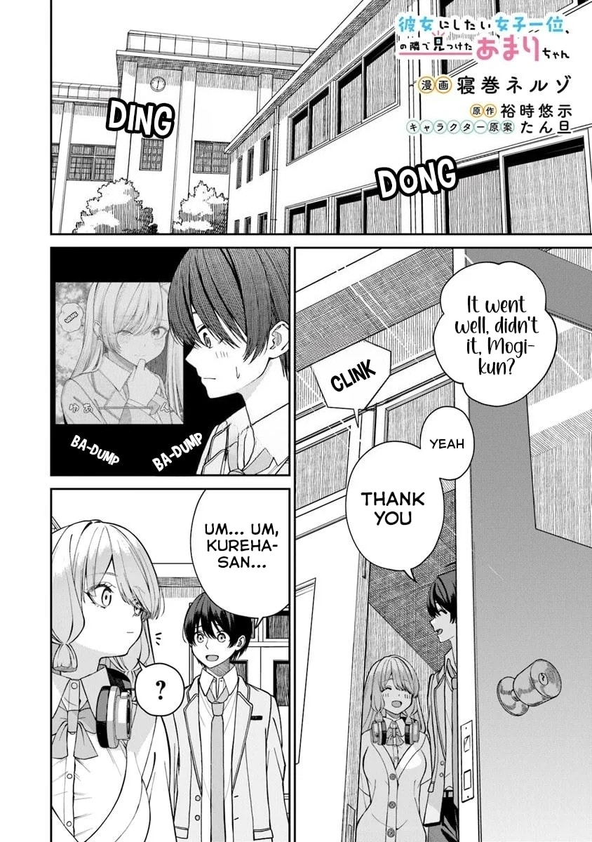 I Found Amari-chan Next to the Number One Girl I Wanted to Make My Girlfriend