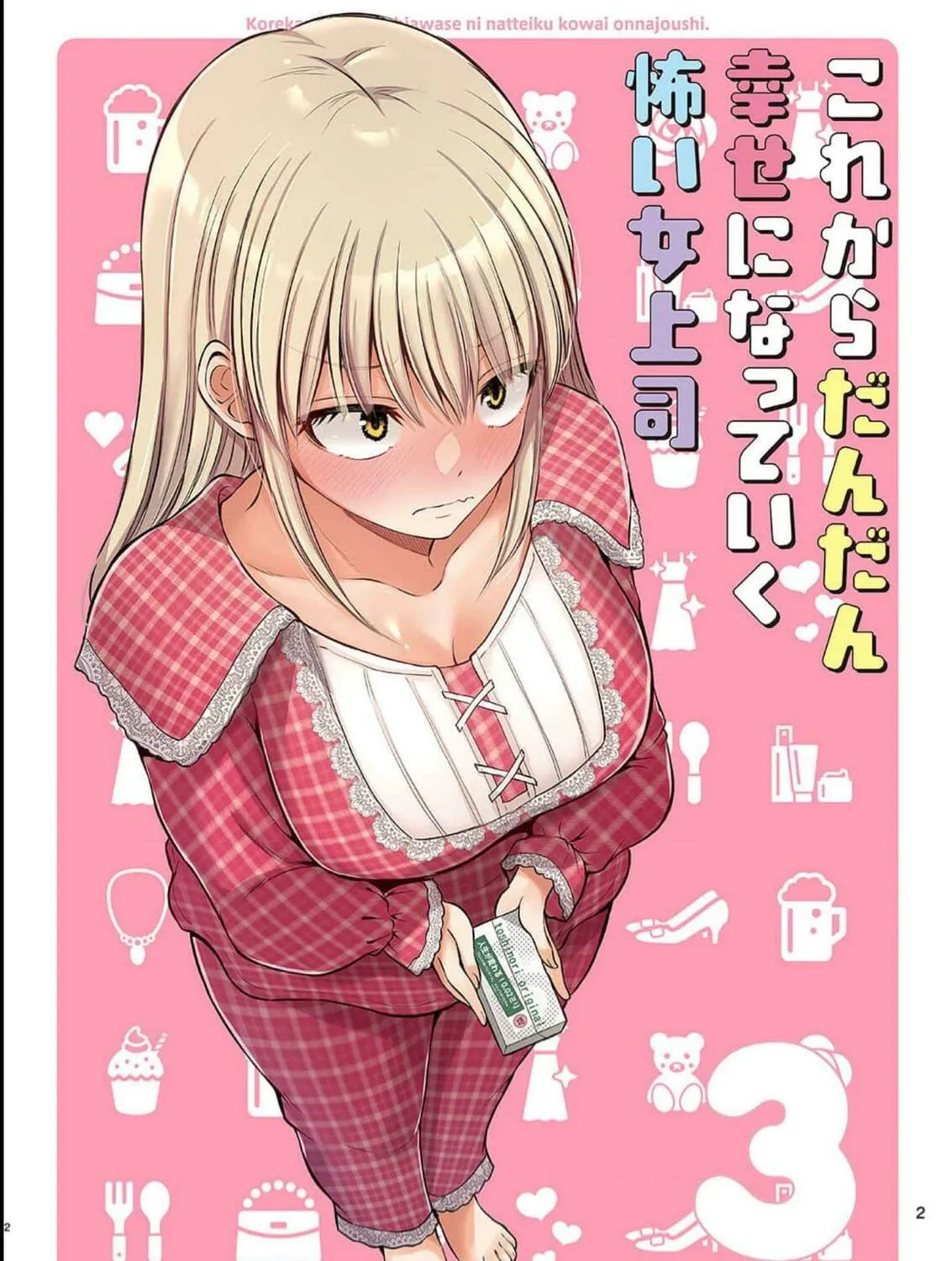 A Scary Boss, But From Now on She's Going to Be Happier and Happier