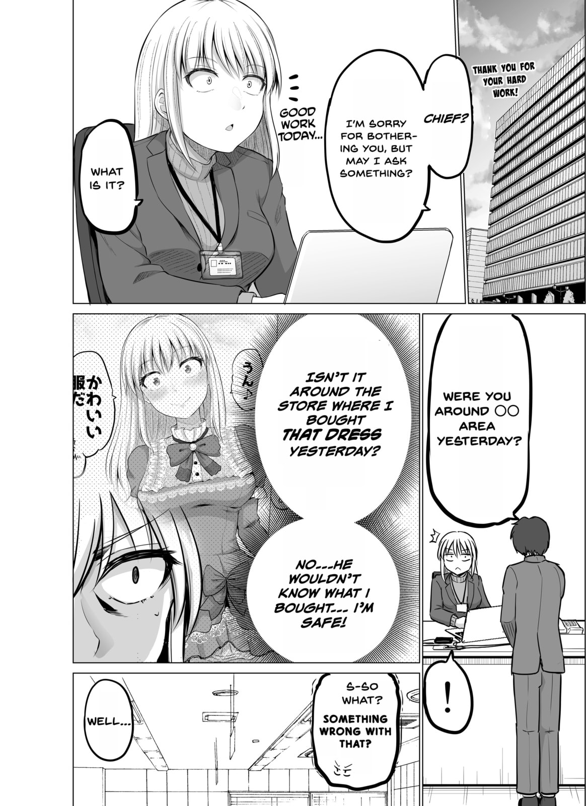 A Scary Boss, But From Now on She's Going to Be Happier and Happier