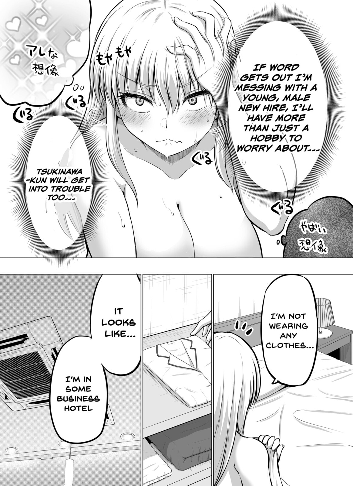 A Scary Boss, But From Now on She's Going to Be Happier and Happier