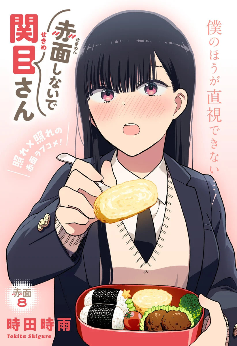 Don't Blush, Sekime-san!