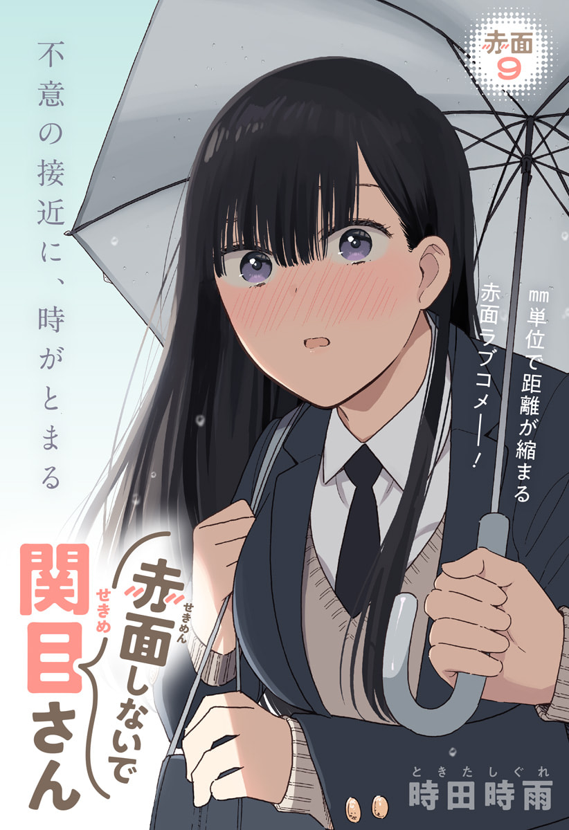 Don't Blush, Sekime-san!