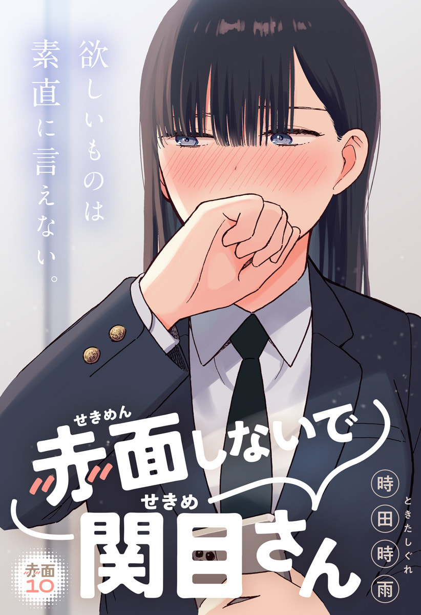 Don't Blush, Sekime-san!