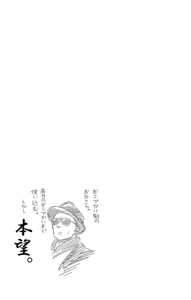 Komi-san wa Komyushou Desu — Chapter 74 — Page 19