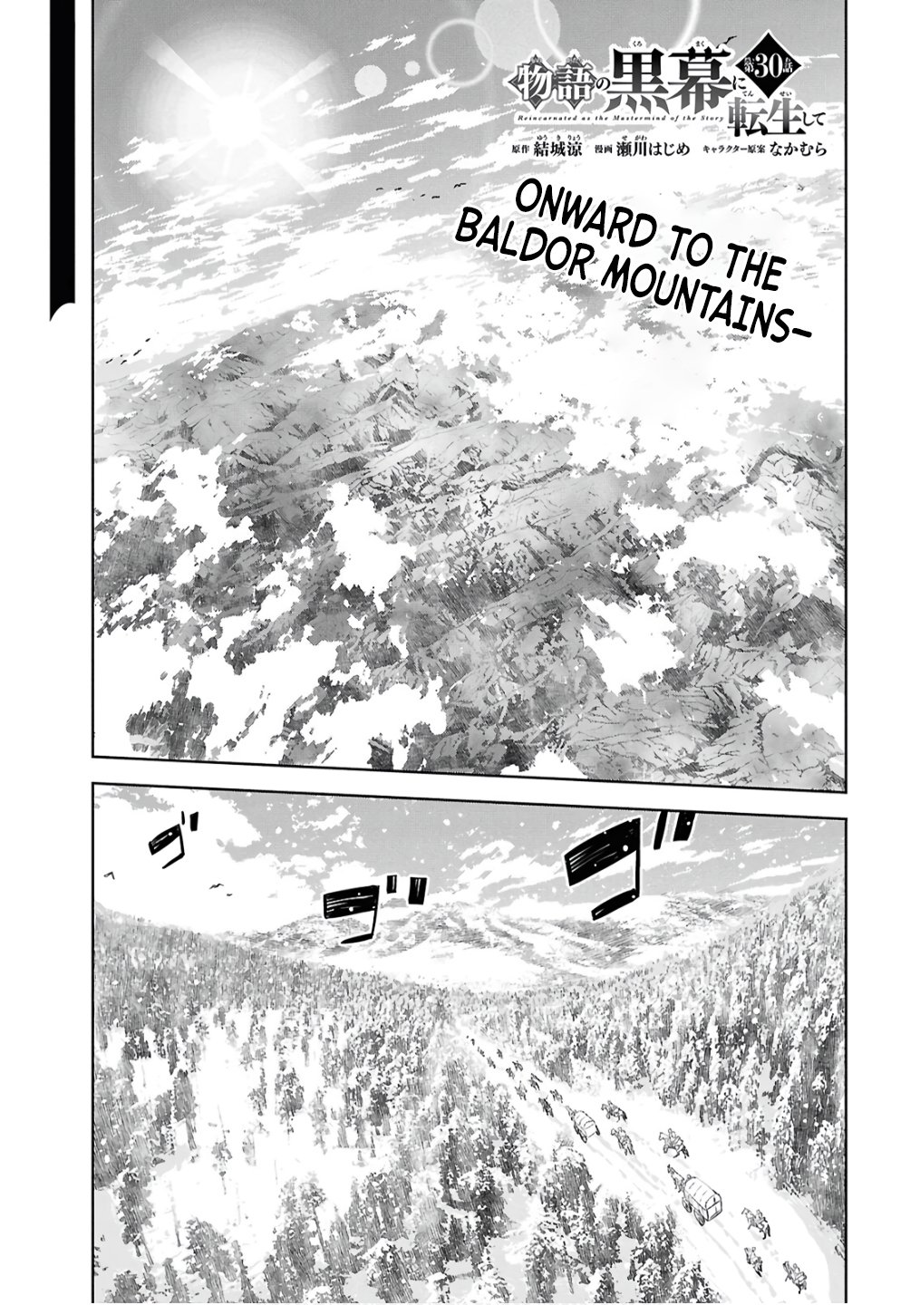 Monogatari no Kuromaku ni Tensei Shite