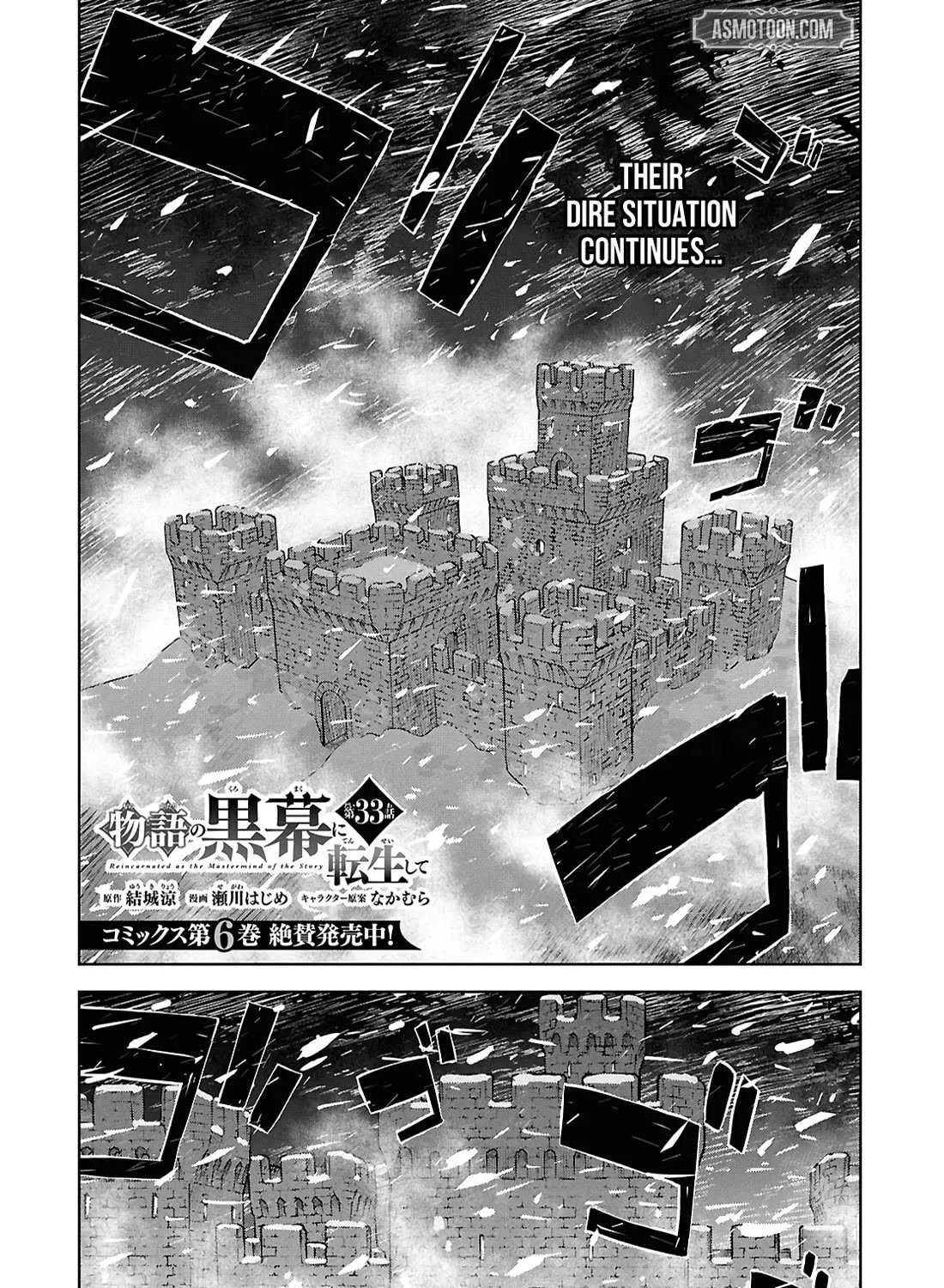 Monogatari no Kuromaku ni Tensei Shite