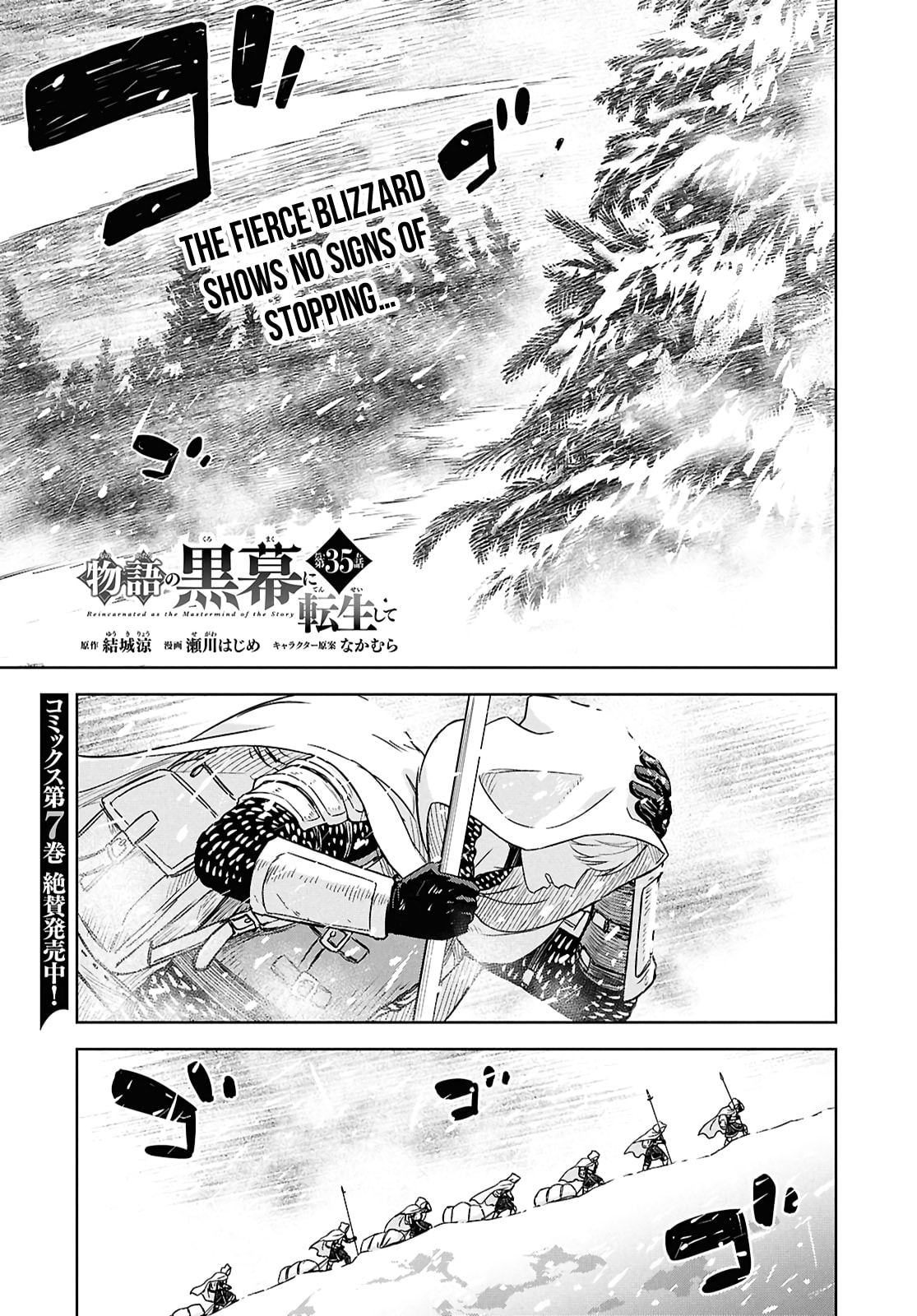 Monogatari no Kuromaku ni Tensei Shite