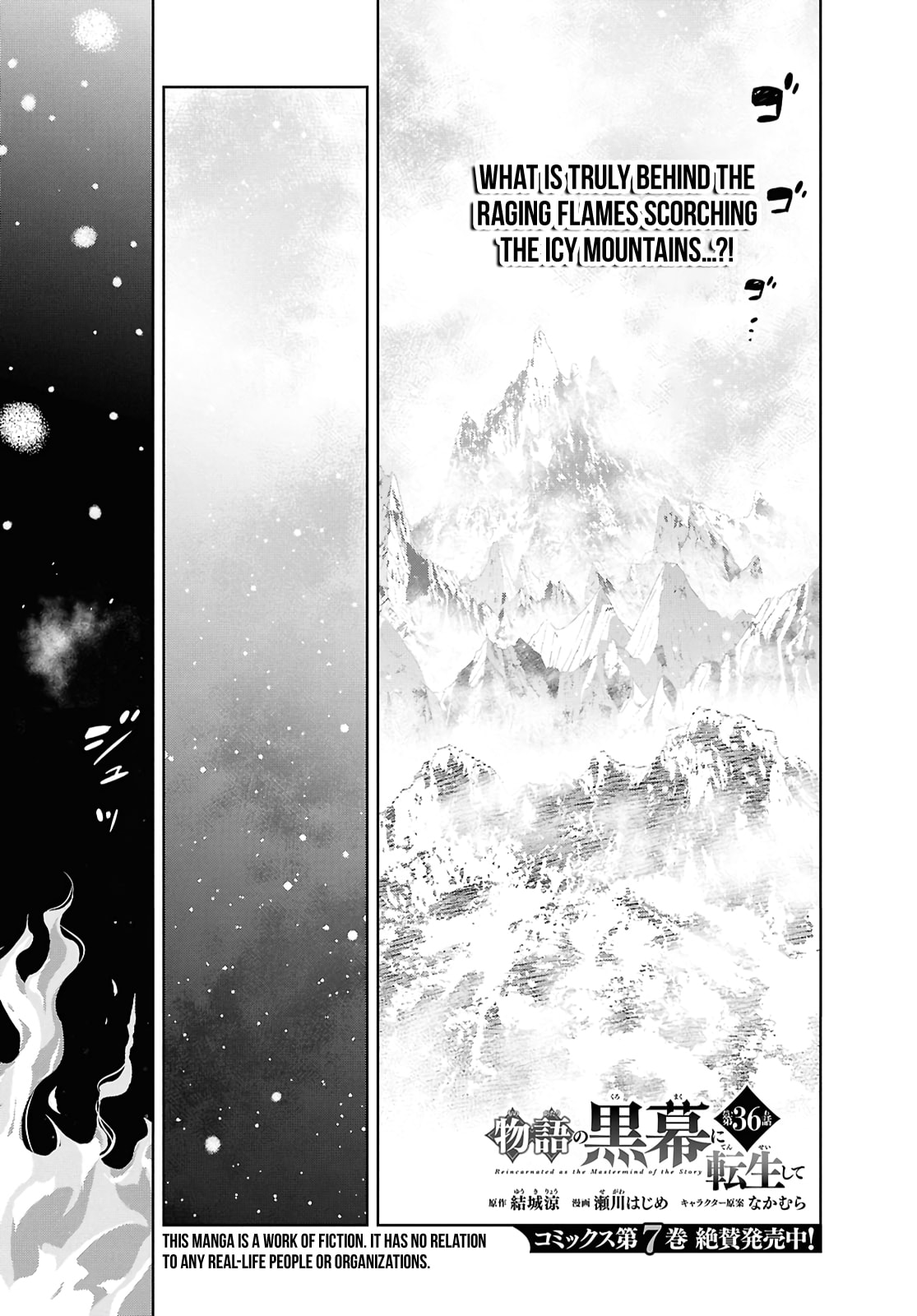 Monogatari no Kuromaku ni Tensei Shite