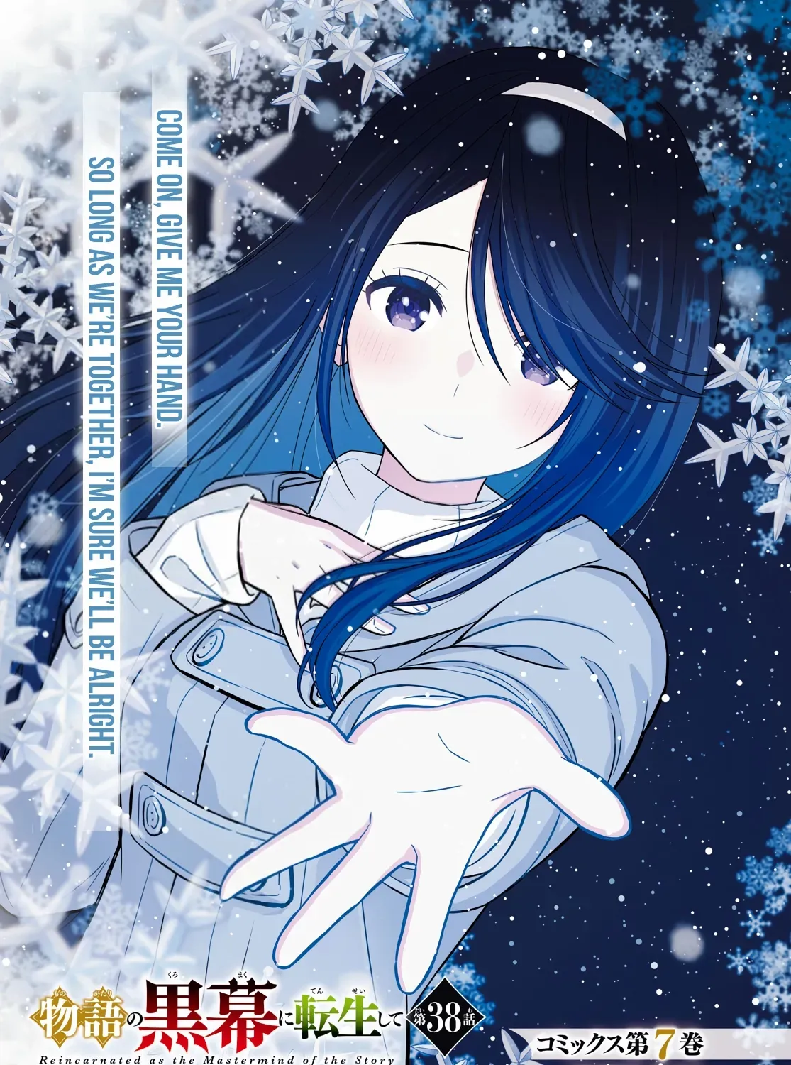 Monogatari no Kuromaku ni Tensei Shite