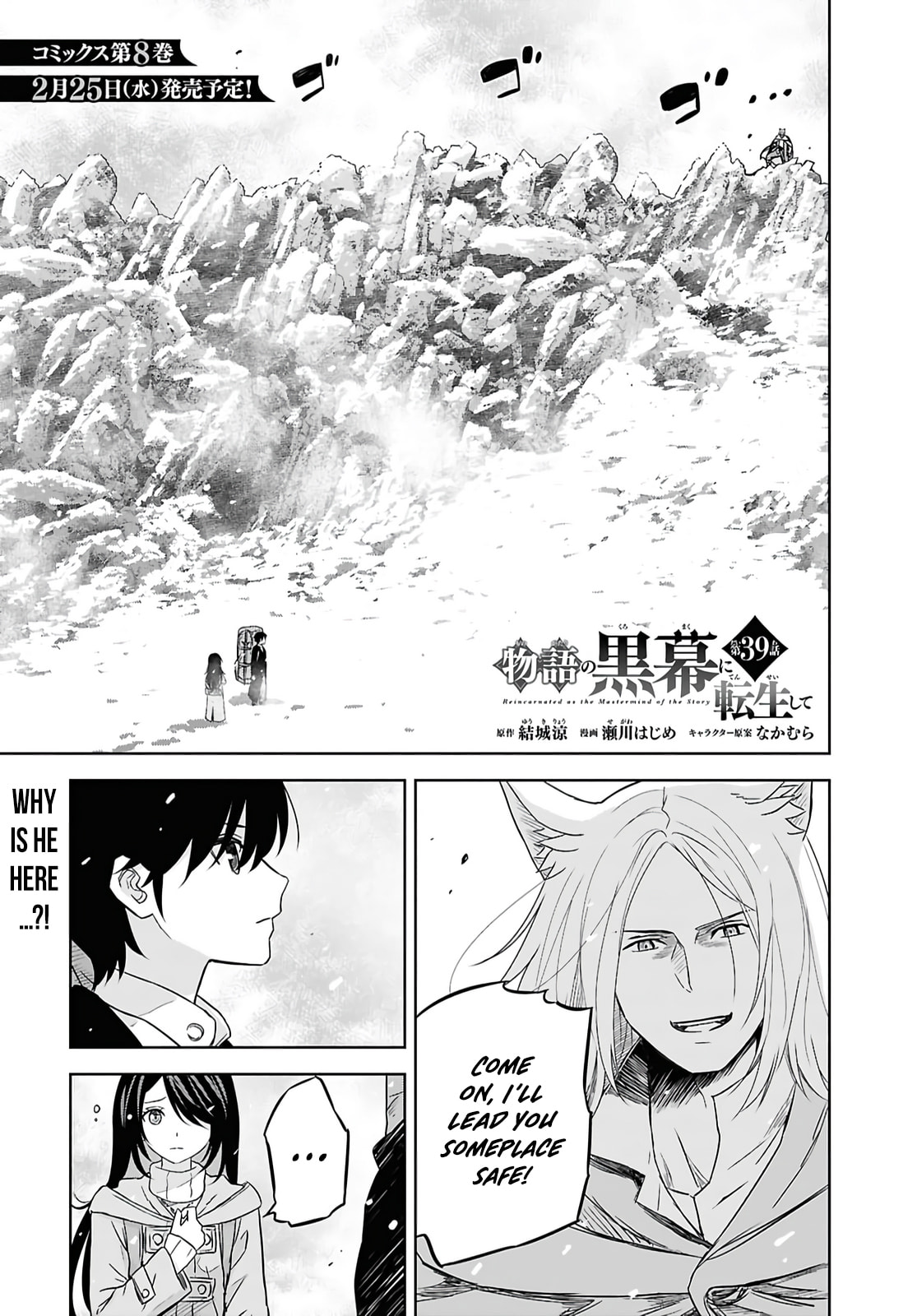 Monogatari no Kuromaku ni Tensei Shite