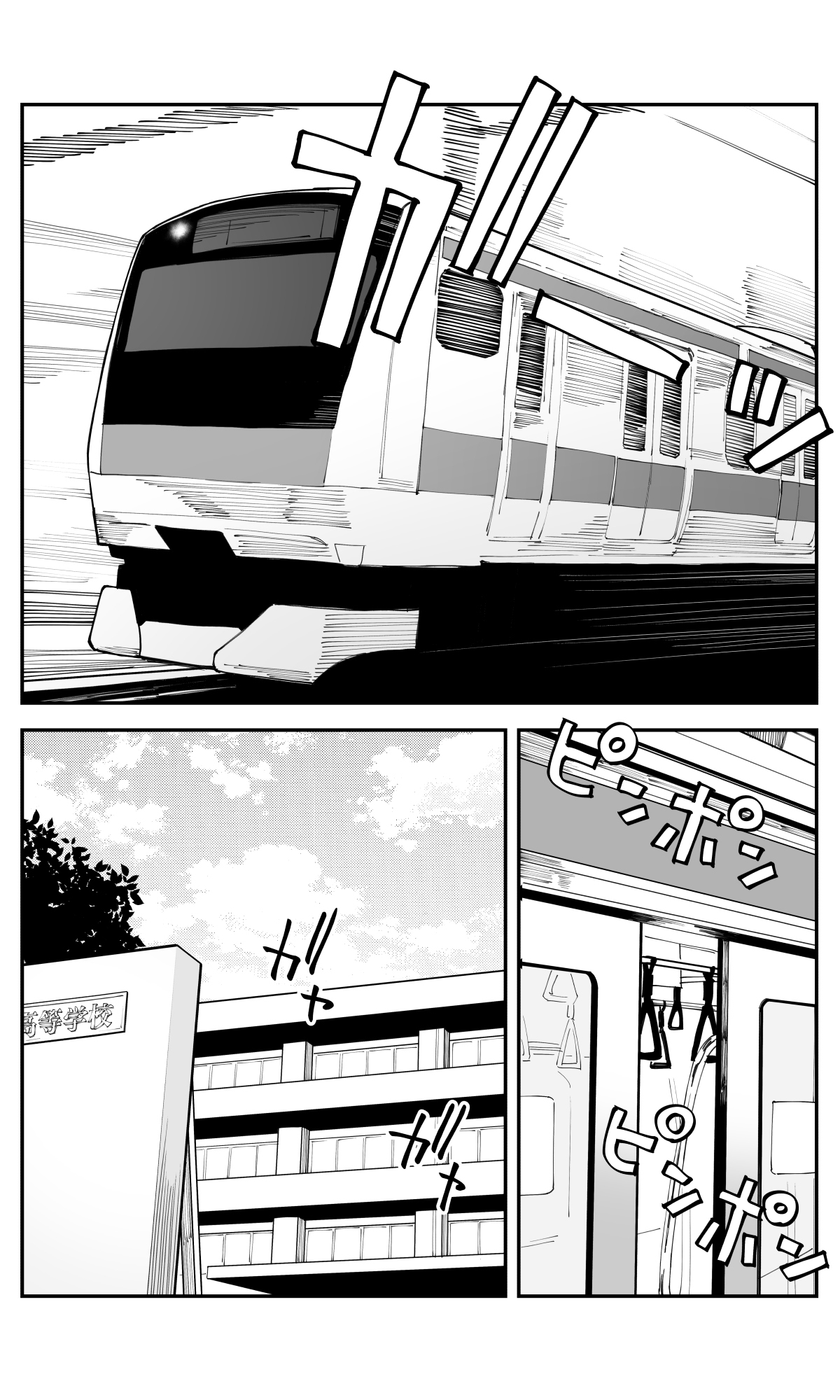Imasara desu ga, Osananajimi wo Suki ni Natte Shimaimashita