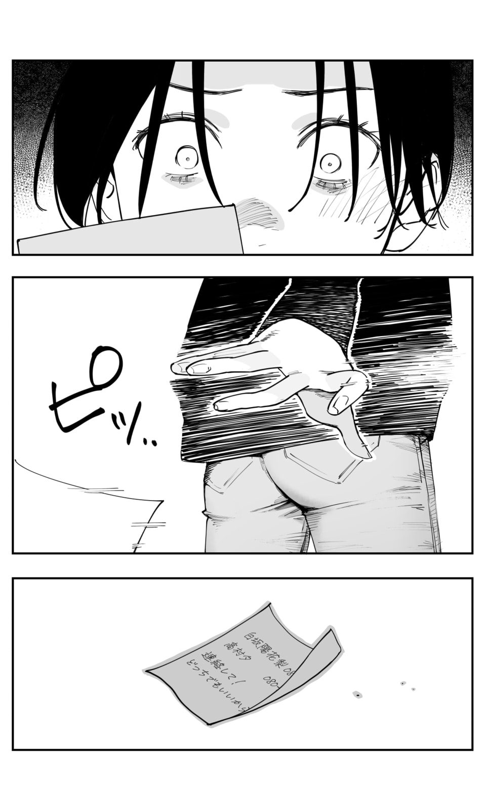 Imasara desu ga, Osananajimi wo Suki ni Natte Shimaimashita