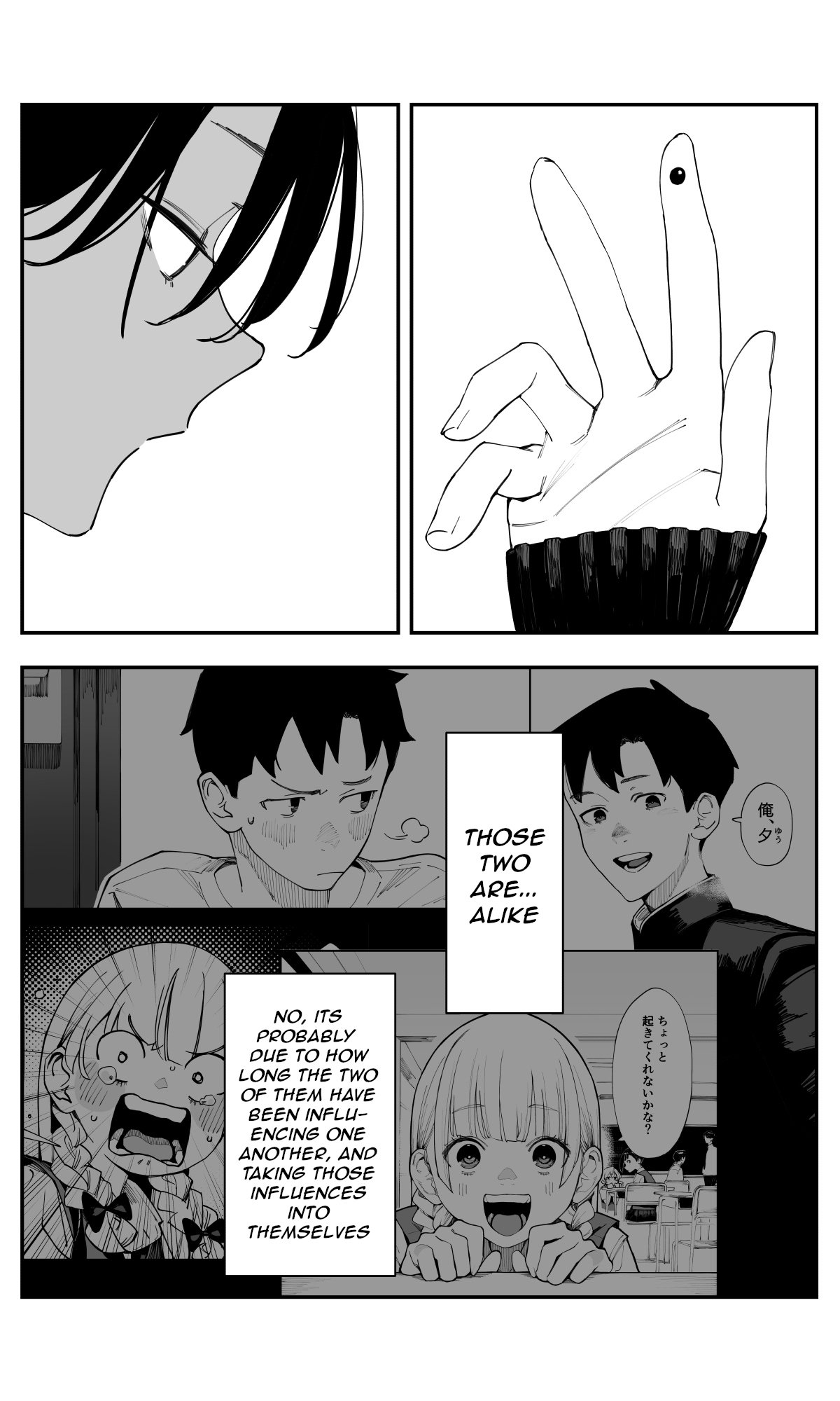 Imasara desu ga, Osananajimi wo Suki ni Natte Shimaimashita