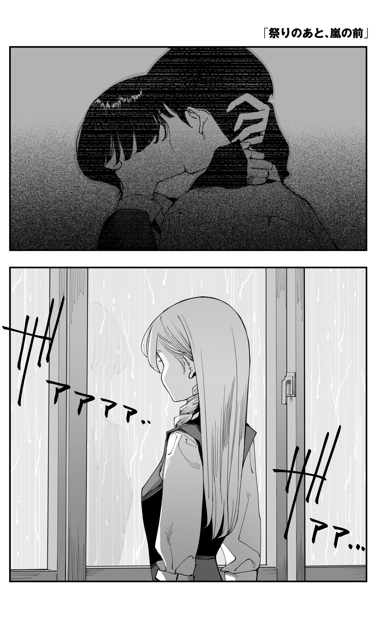 Imasara desu ga, Osananajimi wo Suki ni Natte Shimaimashita