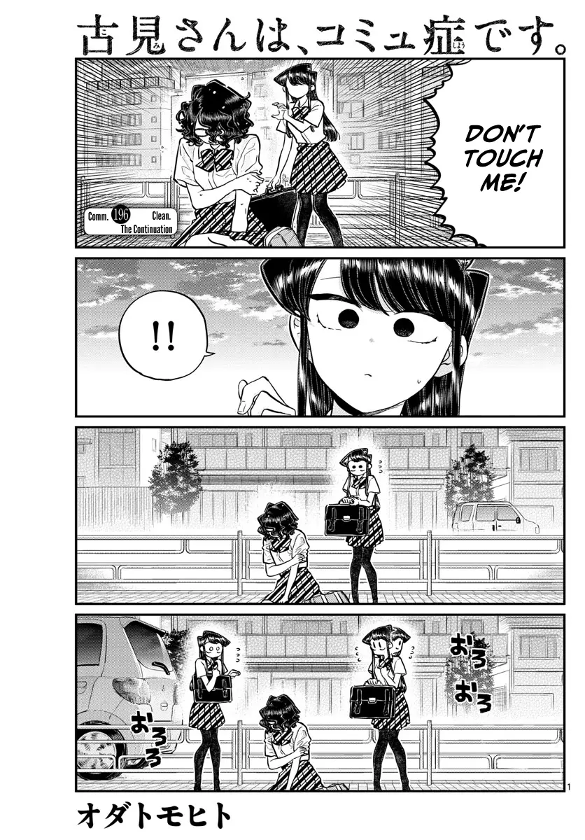 Komi-san wa Komyushou Desu — Chapter 196.2 — Page 1