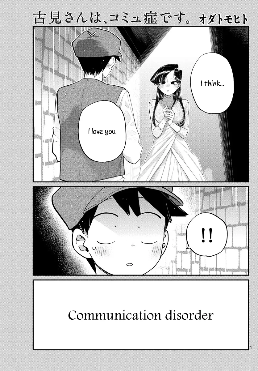 Komi-san wa Komyushou Desu — Chapter 224 — Page 1