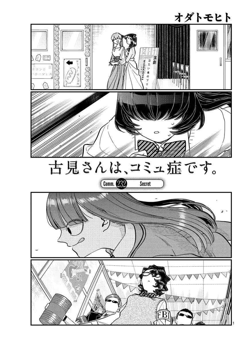 Komi-san wa Komyushou Desu — Chapter 232 — Page 1