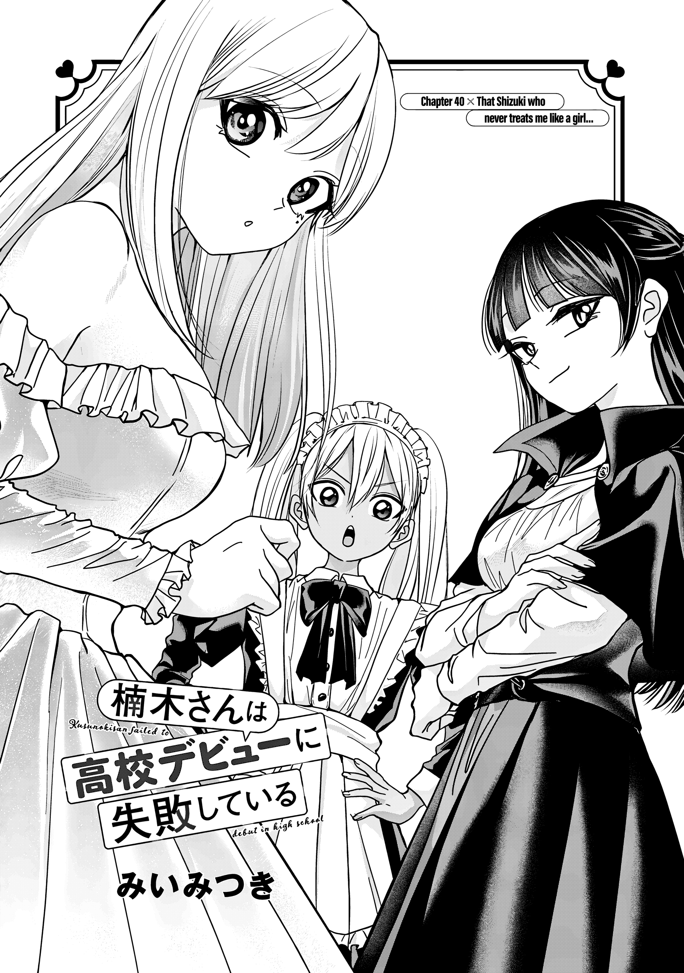 Kusunoki's Flunking Her High School Glow-Up