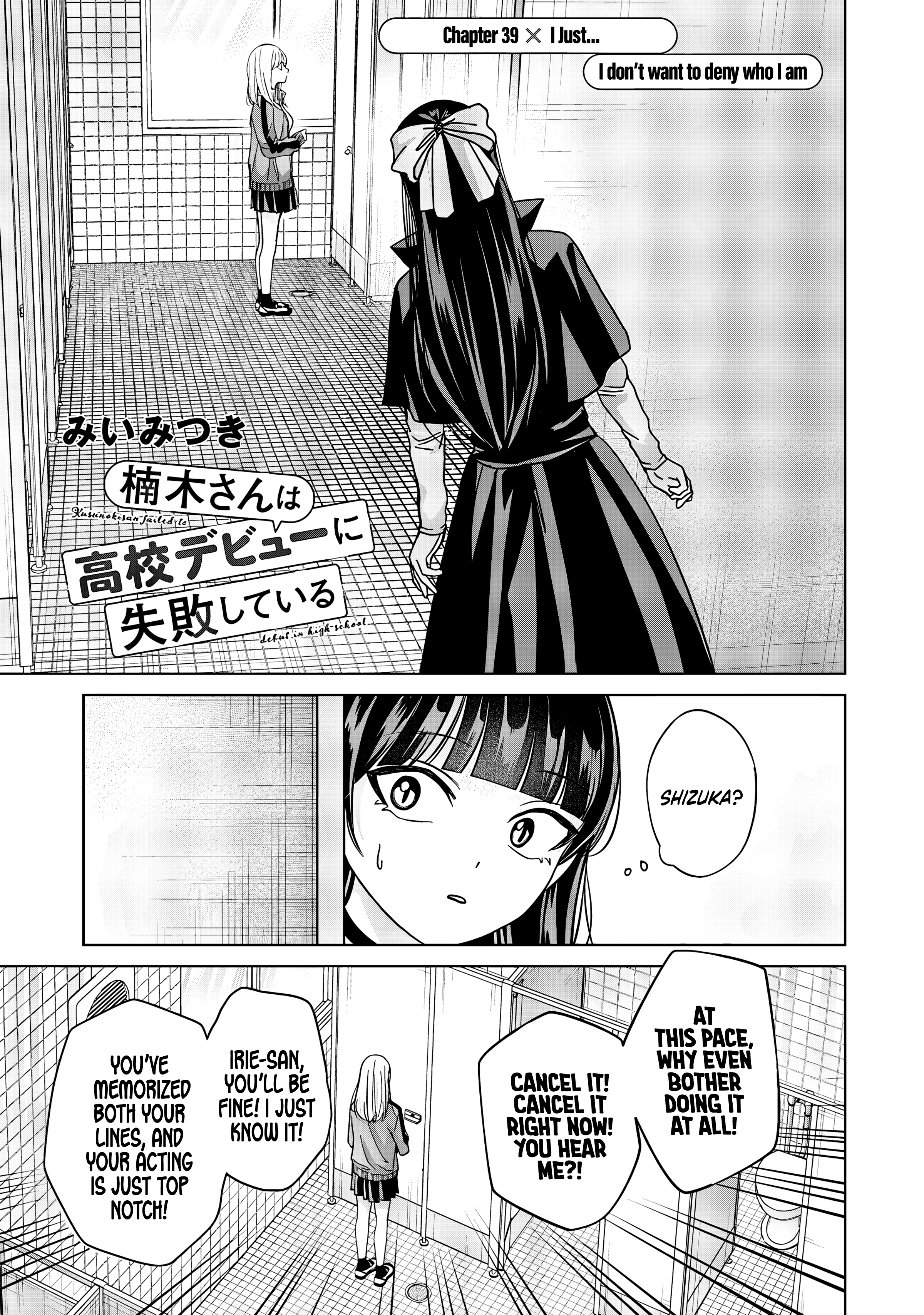 Kusunoki's Flunking Her High School Glow-Up